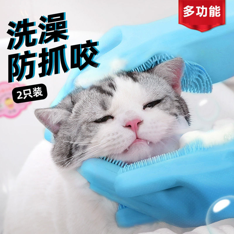 Pet Bathing Gloves Anti-Scratch Bite Massage Cat Bath Gadget Brush Dog Supplies Complete Collection Cleaning Teddy/Golden Retriever