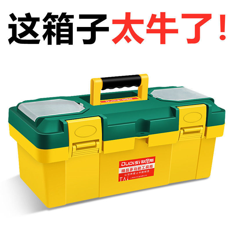 multifunctional household storage device box small size large size hardware non-airtight crate portable plastic box car tool box