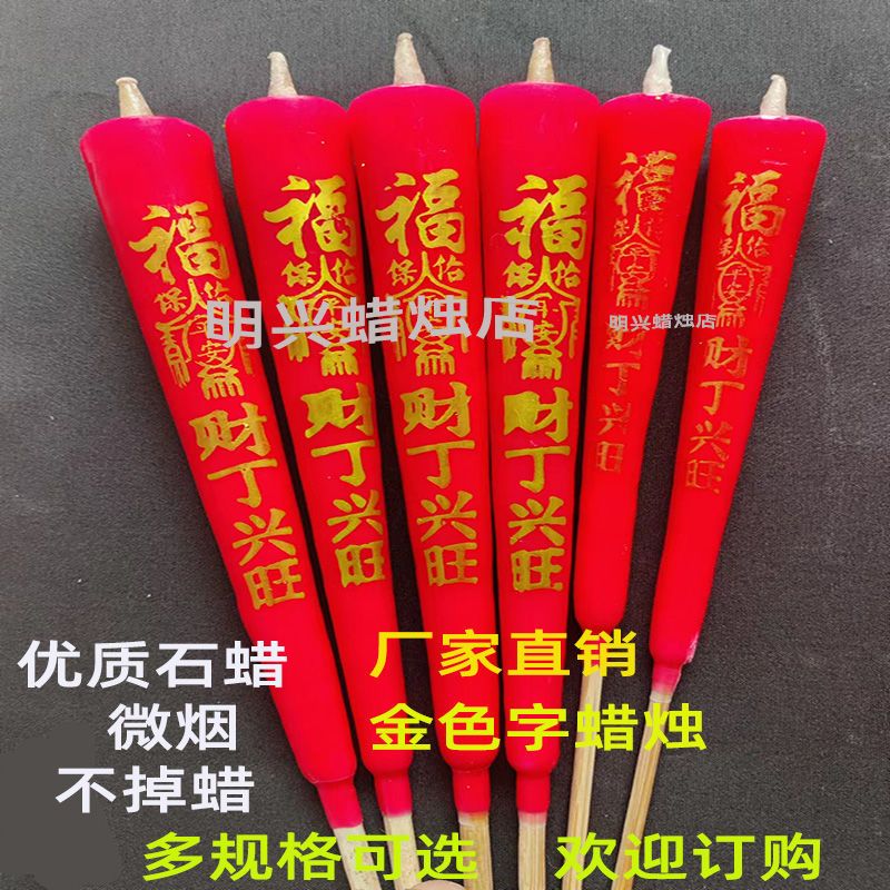 chaoshan household bamboo stick candle wholesale buddha worship god of wealth bodhisattva 100 pieces factory direct sales