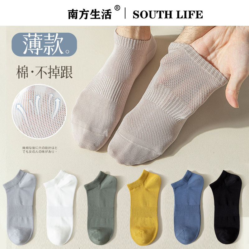 socks men‘s socks summer deodorant sweat-absorbent breathable men‘s socks summer thin sports ankle socks zhuji