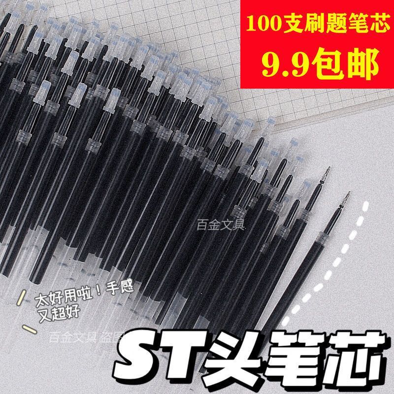 [Special Offer] St Refill Simple Black Pen Refill Push Type Student Gourd Head Half Needle Tube Neutral Replacement Refill