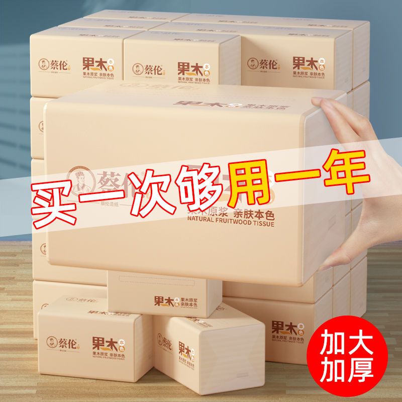 400 sheets plus-sized natural color paper extraction whole box wholesale tissue household affordable napkin hand paper