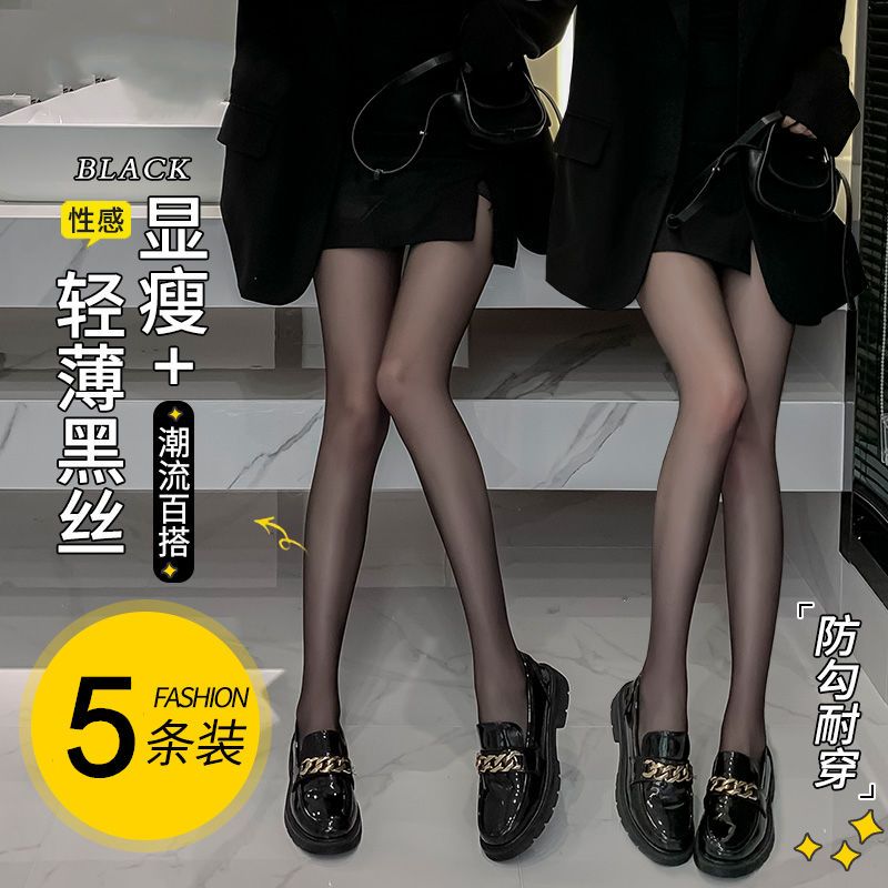 black silk stockings for women summer ultra-thin anti-snagging silk can‘t fall off black sexy superb fleshcolor pantynose pantyhose spring and autumn