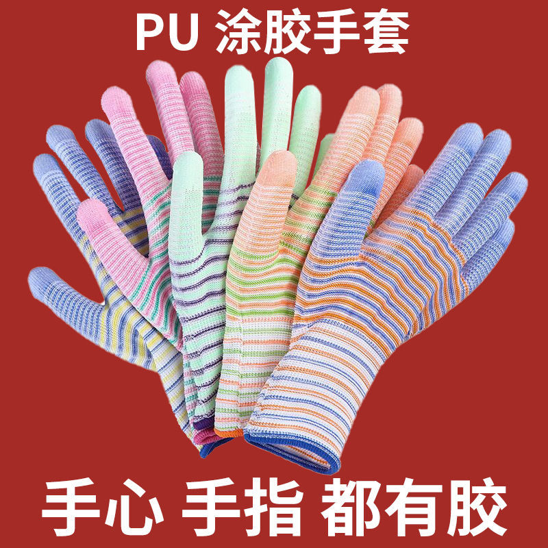 12 pairs of thin nylon zebra stripes glue coated palm summer breathable non-slip labor work labor protection gloves for men and women