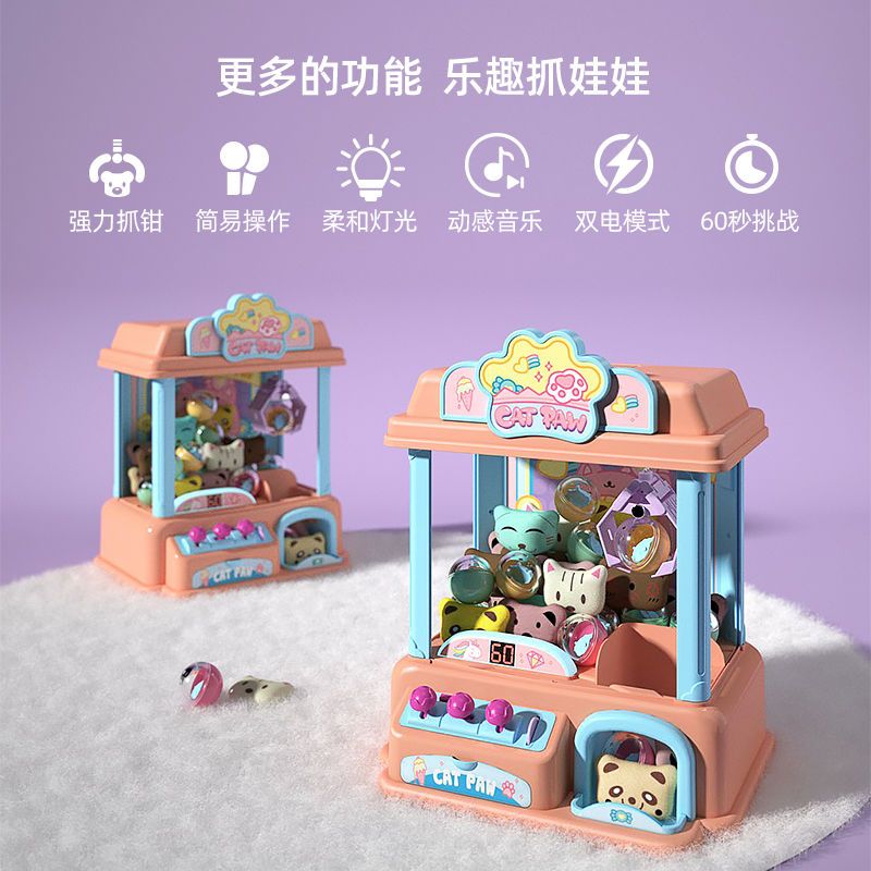 Children's Large Toy Small Household Educational Mini Clip Doll Coin-Operated Egg Twisting Machine for Boys and Girls