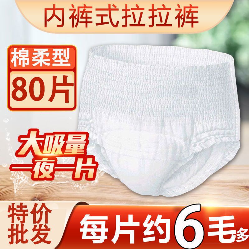Easy Ups Diapers (for Adults) Elderly and Elderly Large Size Baby Diapers Elderly XL plus Size Men's and Women's Ml Diapers Wholesale