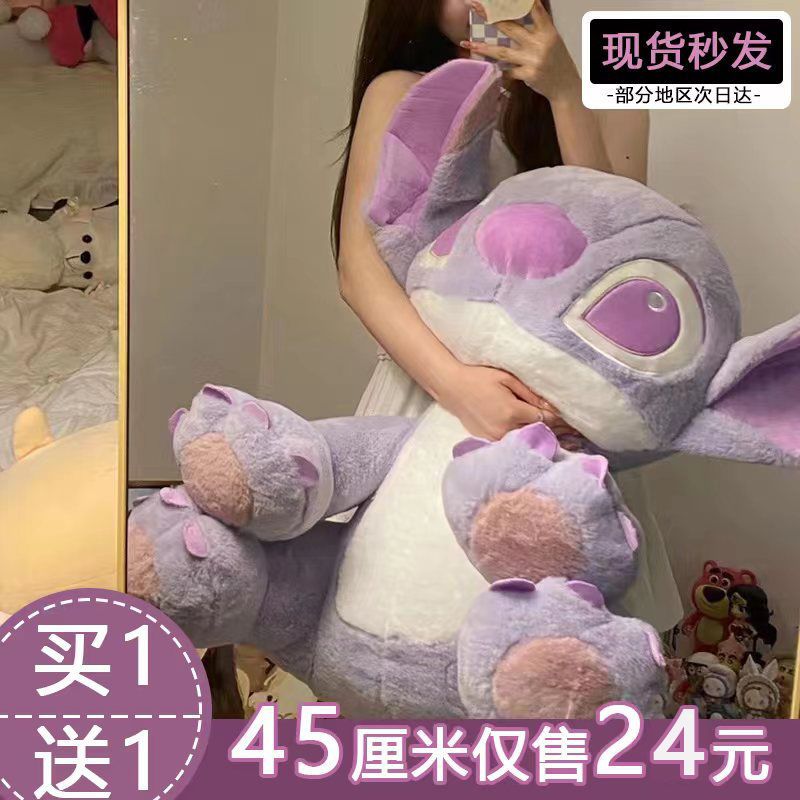 internet celebrity purple stitch doll plush toy graduation gift for girlfriend girlfriend stitch doll senior male