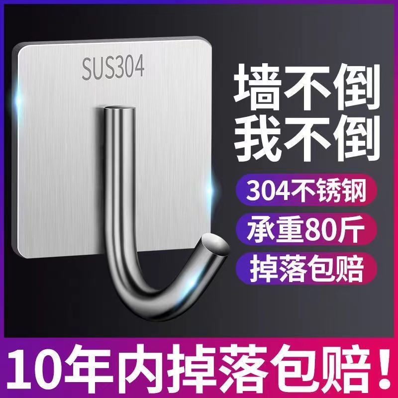 Stainless Steel Hook Strong Load-Bearing Viscose Clothes Hook Kitchen No Punching on Walls Sticky Hook Paste behind Doors Wall Hanging
