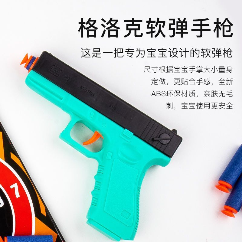 Children's Toy Gun Glock Soft Bullet Gun Sucker Sponge Soft Bullet Firing Pistol Model Baby Boy Gift