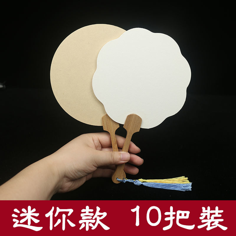 thickened xuan paper circular fan mini fan diy creative blank painting fan hand drawn fan children‘s hand holding small fan