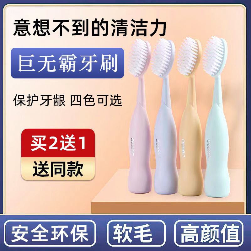 [Buy 2 Get 1 Free] Internet Celebrity BTS Korean-Style Giant Toothbrush Soft Hair Gum Care High-End Large Wide Head Student Family Pack