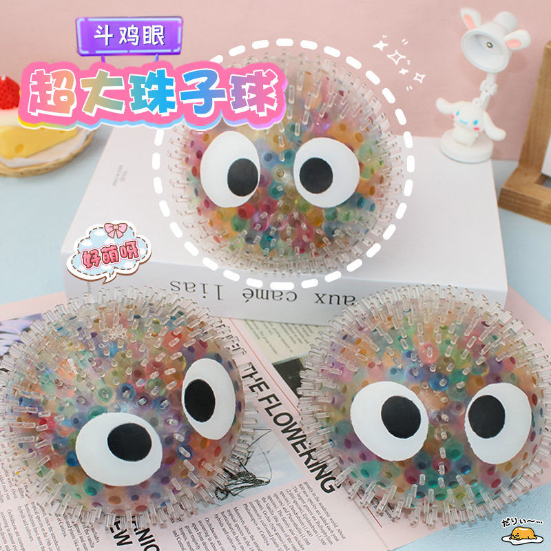 oversized stress relief cross-eye colorful beads crystal grape ball ocean squeeze pinch not bad toy