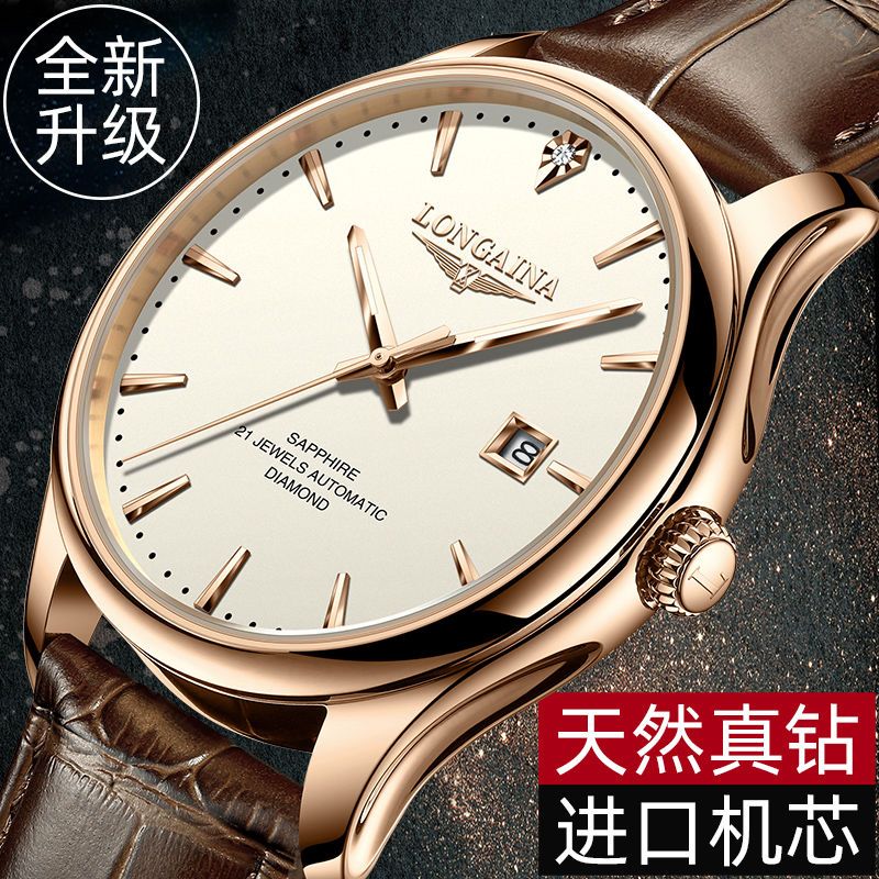 [brand recommend] swiss genuine longaina watch men‘s ultra-thin waterproof luminous automatic mechanical watch diamond