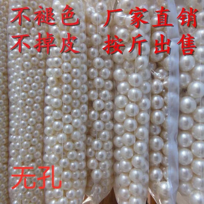 abs imitation pearl scattered beads non-porous imitation pearl imitation pearl 3-25mm wedding pearl scattered beads clothing accessories