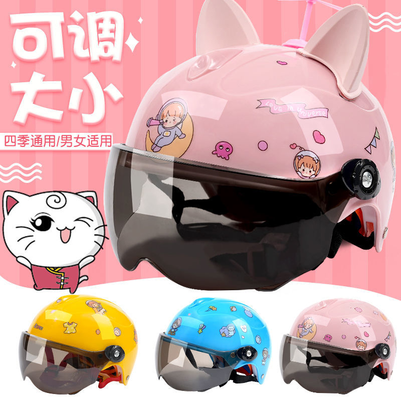 children‘s helmet electric car four seasons universal baby boy battery car female motorcycle safety cap children‘s helmet