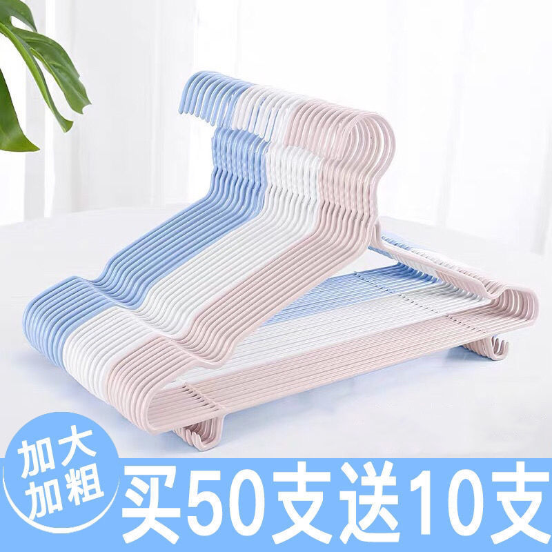 [buy 50 pieces and get 10 pieces free] thickened adult hanger home non-slip clothes hanger clothes hanger clothes rack wholesale