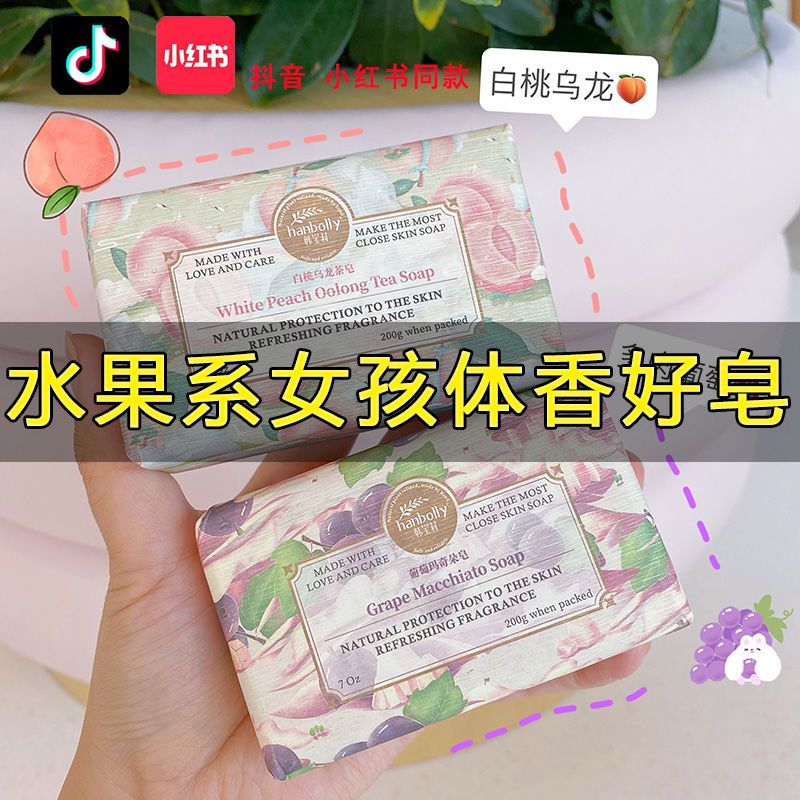 [xiaohongshu hot sale] hanbolly white peach fragrance flower soap leave essential oil bath wedding gift handmade soap