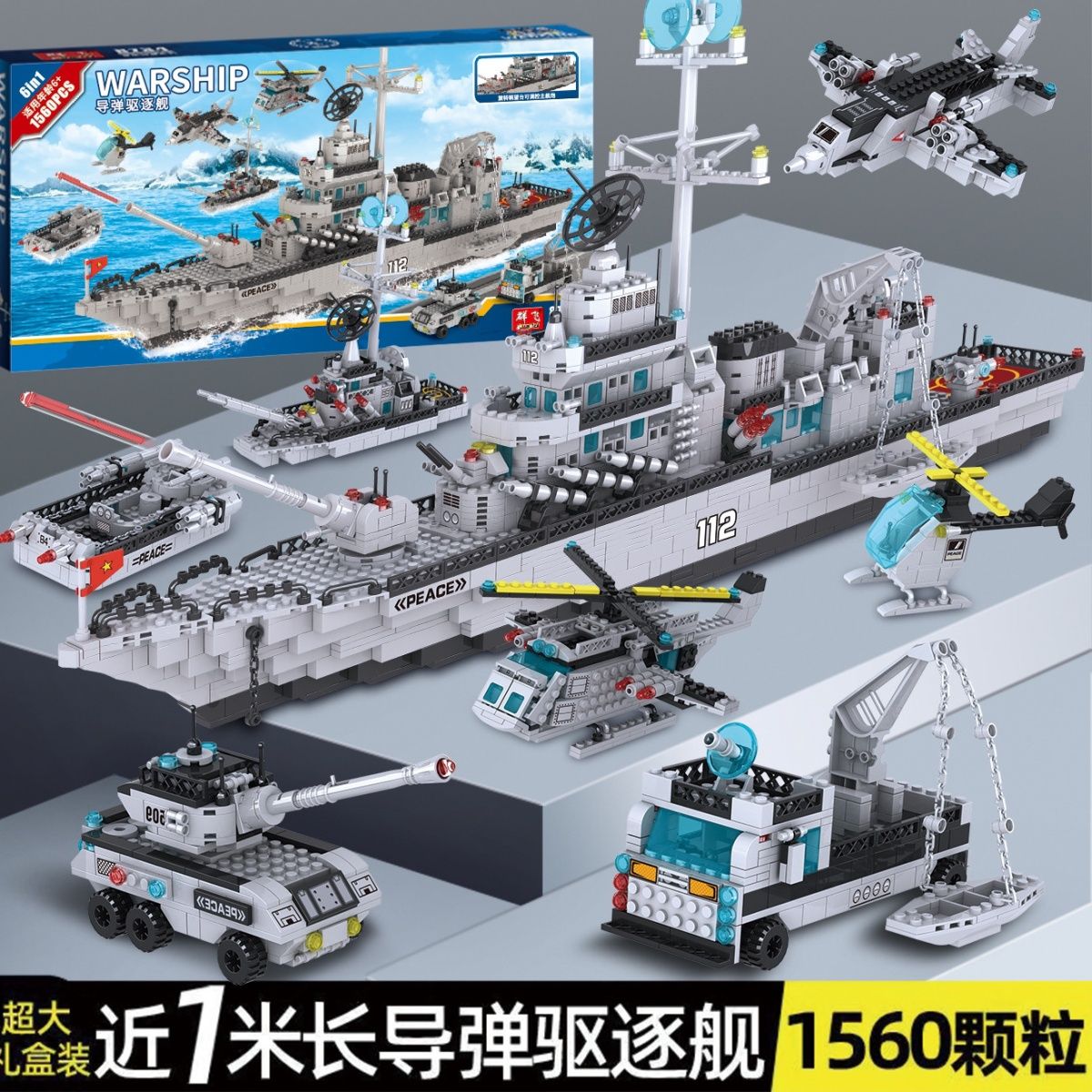 Compatible with Lego Building Blocks Toy Battleship Children Intelligence Boy City Military Police Car Model Gift