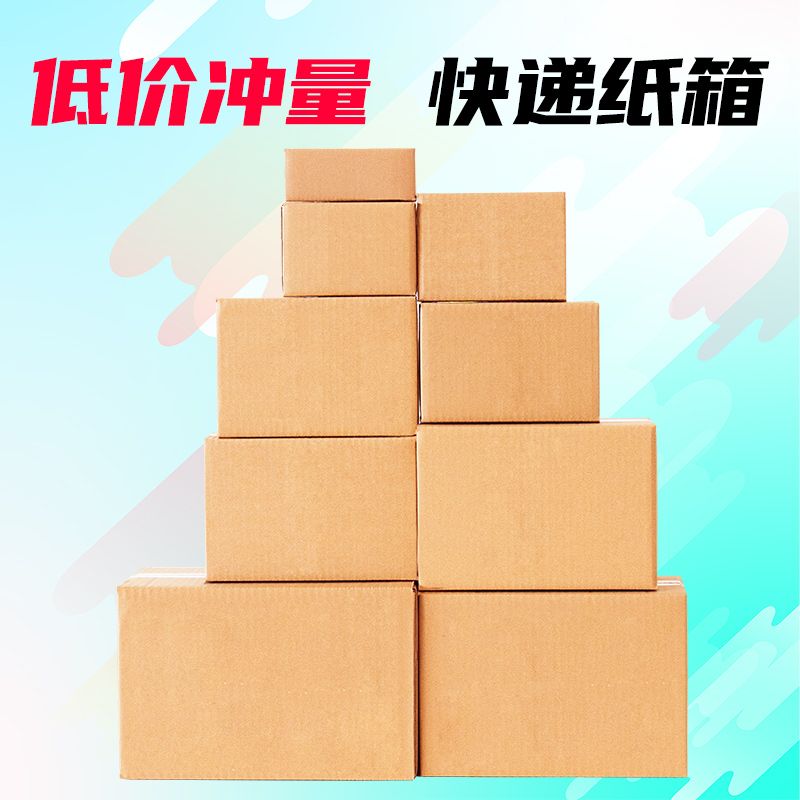 express carton wholesale customized small postal shipping package to-go box paper box thickened ultrahard moving paper case