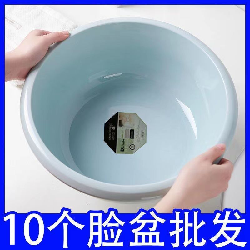 household thickened washbasin plastic basin washbasin special offer bason student dormitory washbasin feet-washing basin washing basin