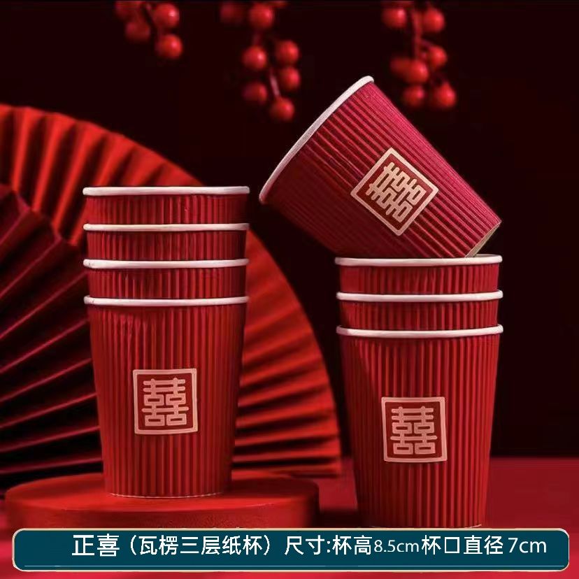 Disposable Cup Xi Character Wedding Special Disposable Paper Cup Wedding Paper Cup Wedding Supplies Disposable Water Cup