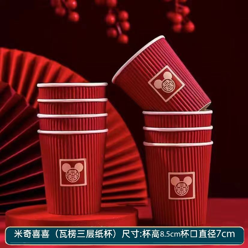 Disposable Cup Xi Character Wedding Special Disposable Paper Cup Wedding Paper Cup Wedding Supplies Disposable Water Cup