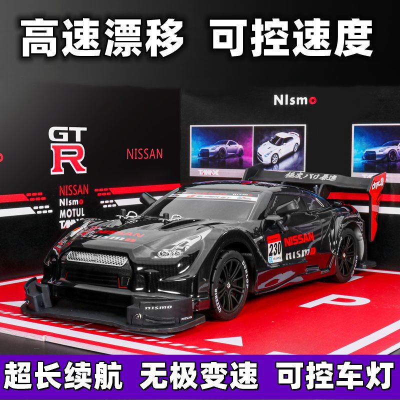 professional rc remote control drift car electric gtr modified high-speed four-wheel drive racing car adult toy sports car c boy car