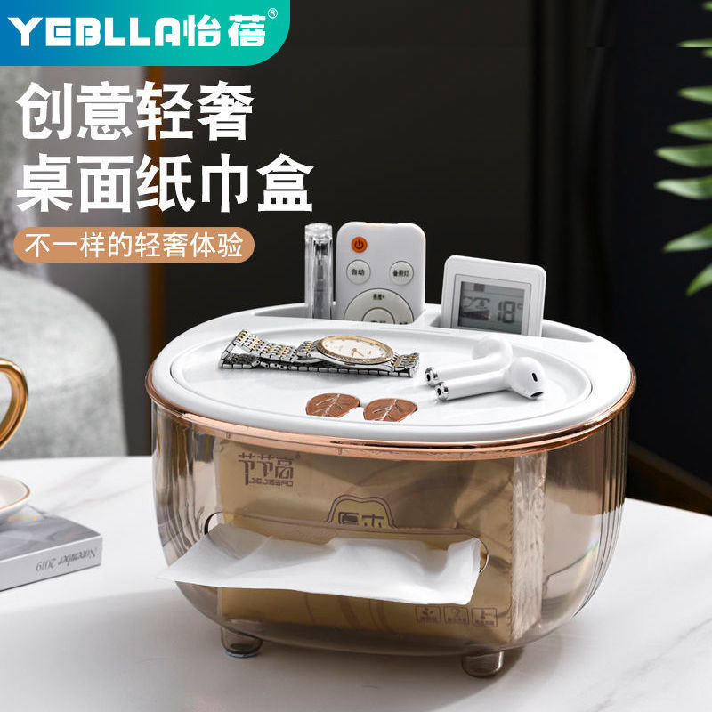 Yibei Tissue Box Desktop Tissue Box Household Simple and Light Luxury Living Room Bedroom Remote Control Storage Box Napkin Carton