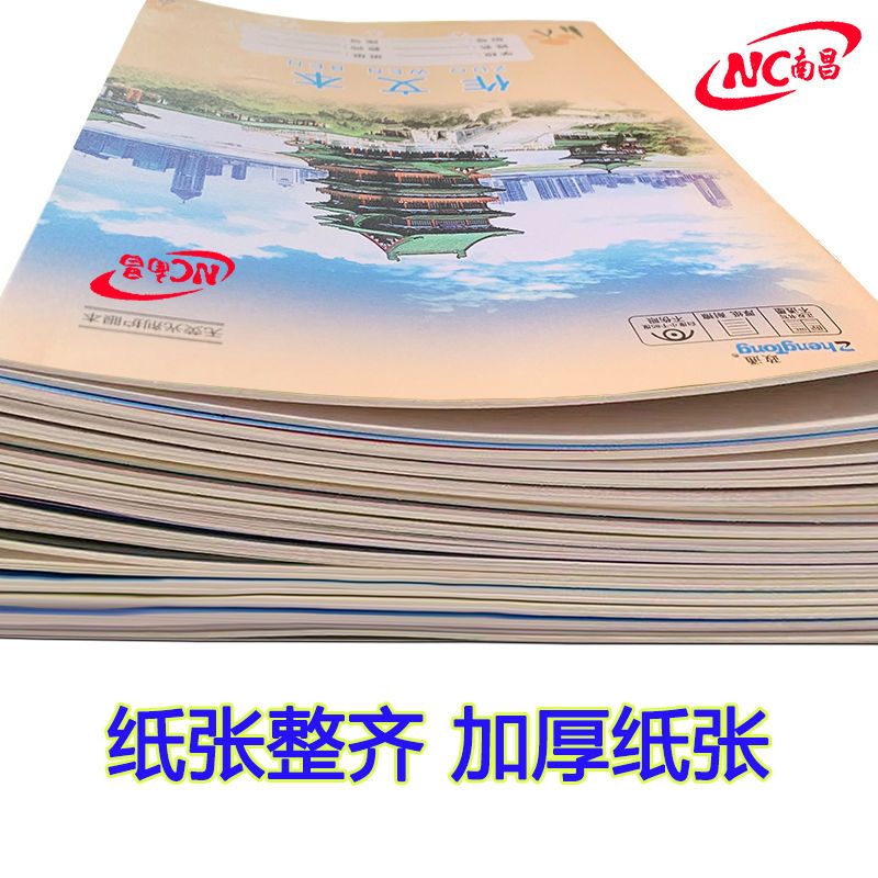 Wholesale [Jiangxi] Nanchang 18K Exercise Book Special Primary and Secondary School Unified Student Composition Practice Writing Small Letter Edition