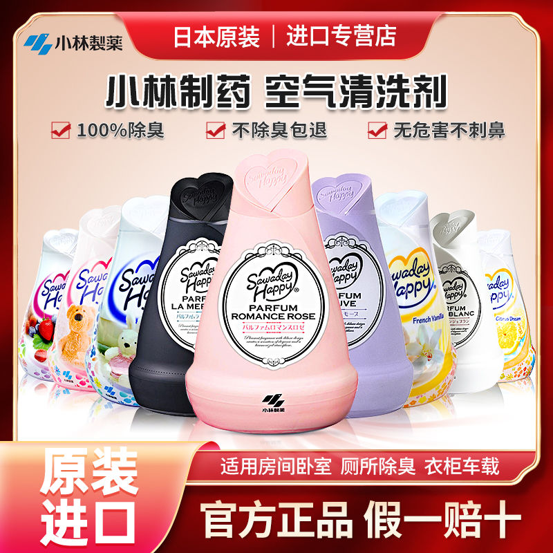 kobayashi pharmaceutical air freshing agent bathroom solid balm fragrance bedroom fragrance domestic toilet deodorant aromatherapy