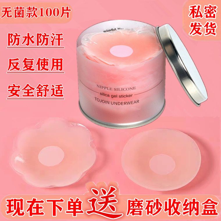 breast pad nipple coverage nipple stick anti-exposure silicone nubra wedding dress sling beautiful back invisible nipple petals student chest small