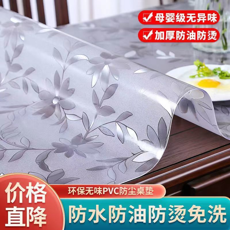 pvc transparent tablecloth dining table cushion table mat coffee table cloth waterproof anti-scald oil release soft glass crystal rectangular