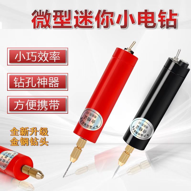 handmade crystal glue mini electric drill usb drilling and grinding machine household pearl drilling machine peach pit puncher