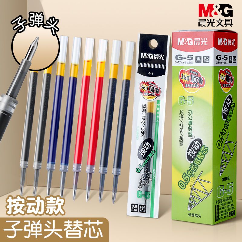 m & g stationery g5 pressing pen refill 0.5mm black gel pen refills gp1008 bullet press refill