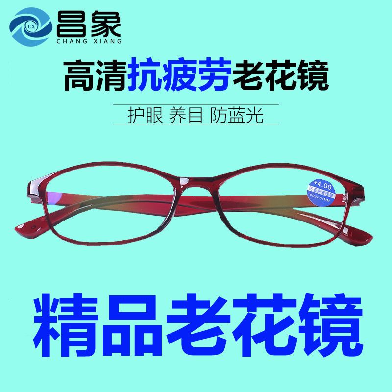 presbyopic glasses women‘s fashionable anti-fatigue anti-blue light presbyopic glasses middle-aged and elderly high-definition presbyopic glasses 50 to 60 years old high-end