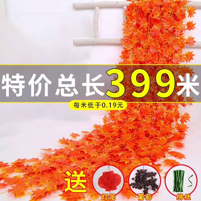 simulation red maple leaf rattan decorative flower plastic fake flower winding air conditioning pipe shielding ceiling winding green leaf vine