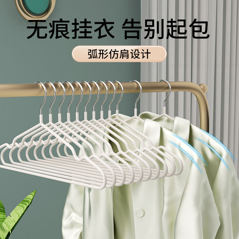 Clothes Hanger Household Thickened Seamless Plastic Dipping High-End Clothes Hanger Non-Slip Hang the Clothes Shelf Stainless Steel Hook Student Dormitory