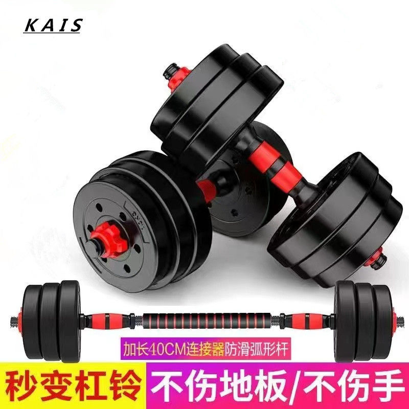 dumbbell men‘s home fitness equipment pair 20/30/kg adjustable barbell exercise equipment combination set