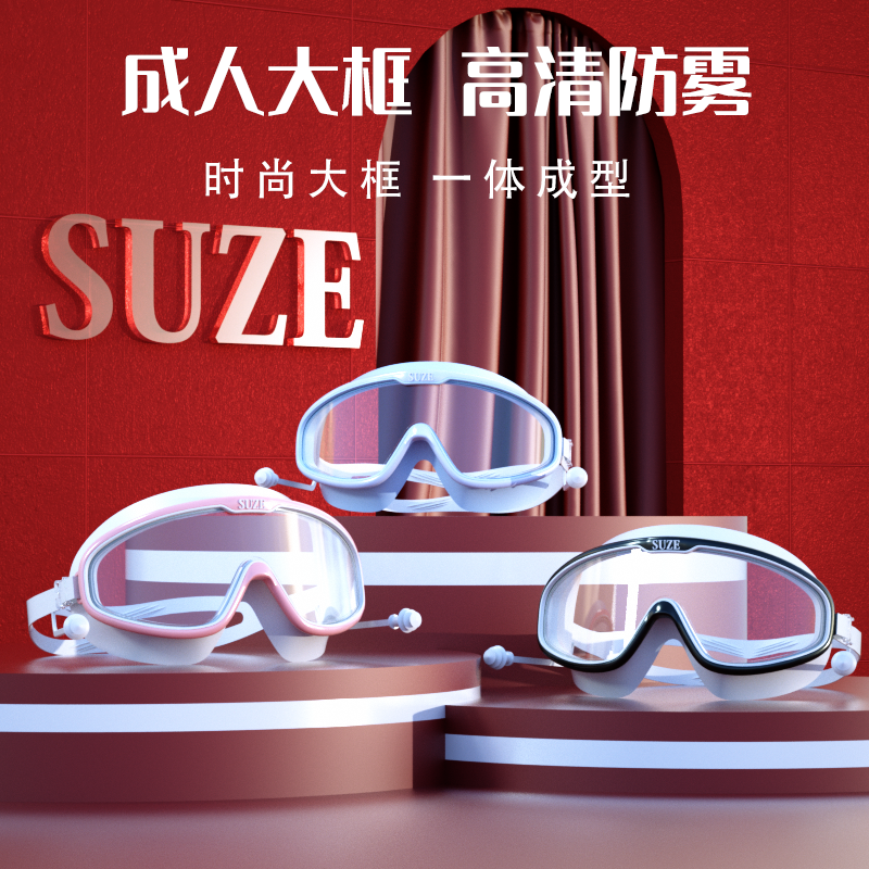 suze large-frame swimming goggles men and women waterproof anti-fog hd swimming glasses children‘s large-frame training goggle and swimming cap outfit