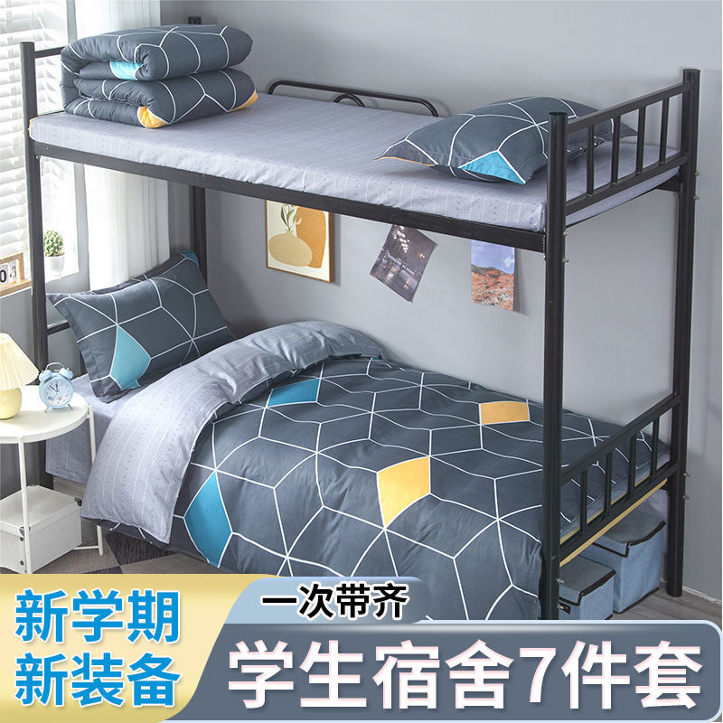 dormitory quilt full set of 8-set bedding articles dormitory bedding five-piece student bed three-piece set