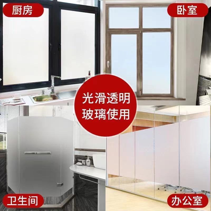 Window Frosted Self-Adhesive Glass Sticker Transparent and Opaque Bathroom Film Anti-Peeping Anti-Exposure Window Stickers