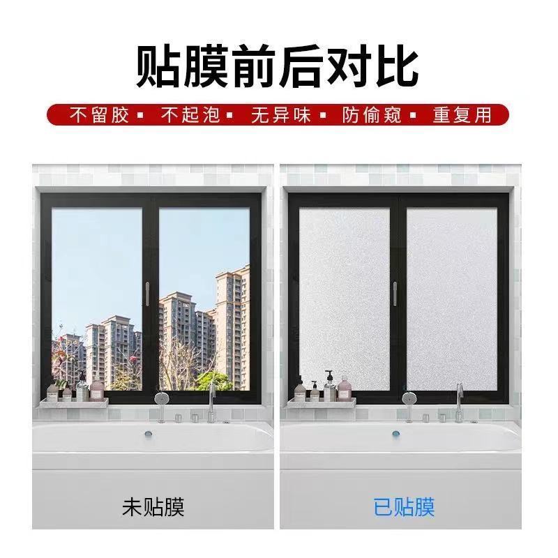 Window Frosted Self-Adhesive Glass Sticker Transparent and Opaque Bathroom Film Anti-Peeping Anti-Exposure Window Stickers