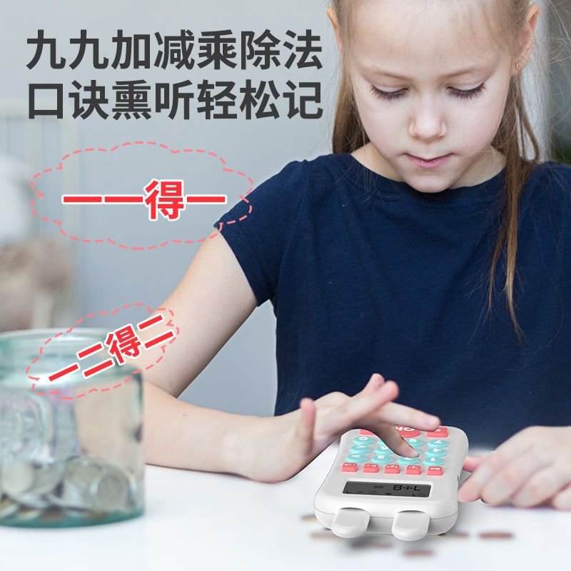 Children's Oral Computing Treasure Practice Machine Training Thinking Primary School Students Addition, Subtraction, Multiplication and Division Early Childhood Education Learning Machine Essential Artifact