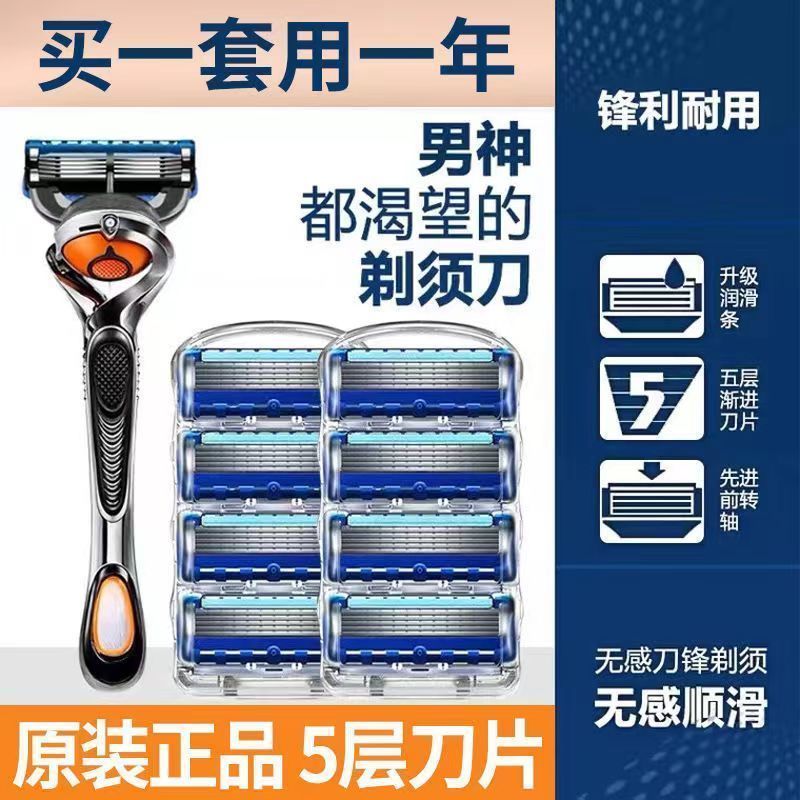 geely shaver manual five-layer shaver manual universal yu feng 5 knife men razor shaver blade