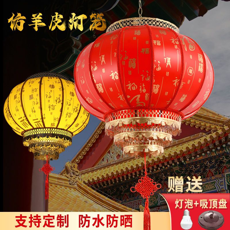 Palace Lantern Antique New Year Red Outdoor Waterproof Sheepskin Lantern Opening and Housewarming Wedding Balcony Decoration Chandelier