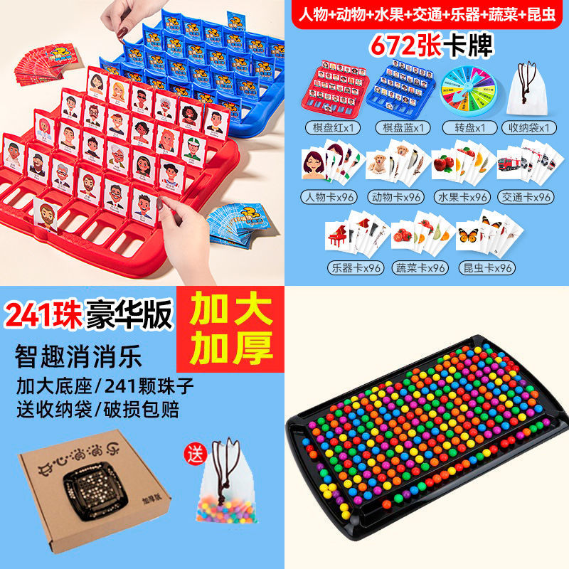 Genuine Guess Who I Am? Douyin Online Influencer Educational Children's Toys Double Board Game Cheap Toy Desktop Game