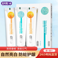 舒客牙膏防蛀亮白薄荷清新口气养护牙龈去牙垢渍学生家庭男女通用