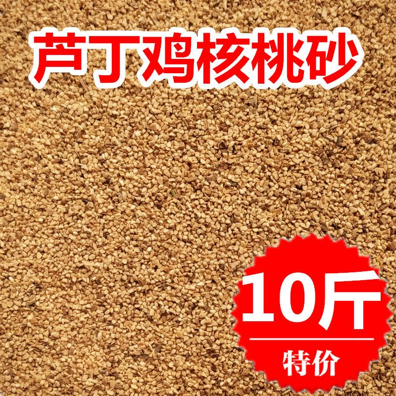 [dust removal and deodorization] walnut sand rutin chicken pad dust-free fermentation bed rabbit cat hamster urine pet pad