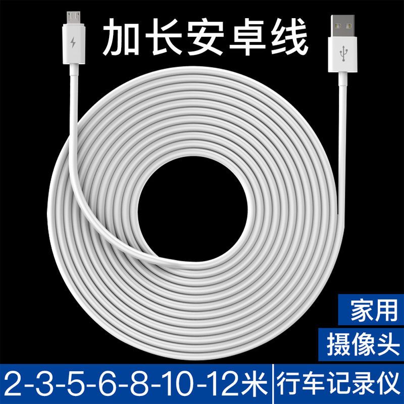 Camera Data Cable Android Lengthened for Xiaomi Huawei Monitoring Extension Cable Driving Recorder Cable
