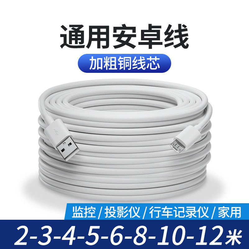 Camera Data Cable Android Lengthened for Xiaomi Huawei Monitoring Extension Cable Driving Recorder Cable